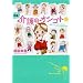���^!���̃I�V�S�g 3�\�y�����f�C�T�[�r�X&�I�h���L�K���� (akita essay collection)