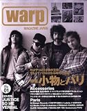 [Book] Warp Magazine Japan (ワープマガジンジャパン) 2009年 01月号 [雑誌]