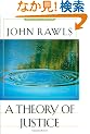 A Theory of Justice: Original Edition