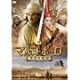 �}���R�E�|�[�� ���������^ [DVD]