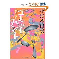 �S�[�X�g�n���g�R�@�����m�F�� (�HBOOKS)