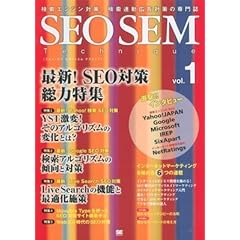 SEO SEM Technique vol.1