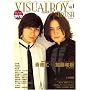 VISUALBOY BRUSH (�r�W���A���{�[�C�E�u���b�V��) Vol.1 (DVD�t) [�G��]
