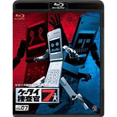 �P�[�^�C�{����7 File 07 [Blu-ray]