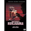 �{�f�B�E�_�u�� [DVD]