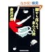 �I���痎���ė����V�g�\�Ԑ쎟�Y�T�X�y���X���� (�����Е���)