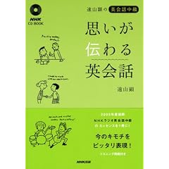 ���R���̉p��b�����v�����`���p��b (NHK CD�u�b�N)