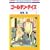 �S�[���f���E�f�C�Y 7 (�ԂƂ��COMICS)