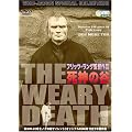 ���_�̒J [DVD]