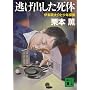 �����o�������́\�ɏW�@���Ə��N�T�� (�u�k�Е���)