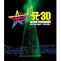 A�i���S�\�L�j3D ayumi hamasaki ARENA TOUR 2009 A�i���S�\�L�j ~NEXT LEVEL~ [Blu-ray]