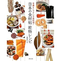 ���{�̐H�ޒ��@�������V�s