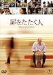 �����������l [DVD]