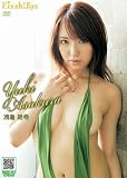Fresh!Eye ��q���� [DVD]