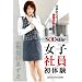 �|�\�l �_������ SODstar���q�Ј����̌� [DVD]