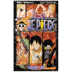 ONE PIECE 50 (�W�����v�E�R�~�b�N�X)