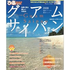 �O�A���T�C�p�� 2008�\�����E���S�E�y���� �l�C�G���AMAP&�K�C�h (�҂�MOOK �҂�map TRAVEL)