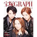 ��� GRAPH (�O���t) 2010�N 10���� [�G��]