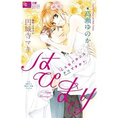 �͂҂܂� ����ȃo�J���X�A���ł����H (FC��������novels)