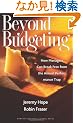 Beyond Budgeting: How Managers Can Break Free from the Annual Performance Trap