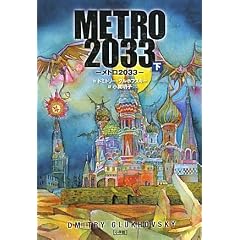 Metro2033 ��