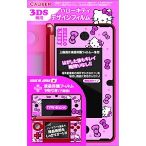 【クリックでお店のこの商品のページへ】3DS用『ハローキティ デザインフィルム』(TYPE-B:ピンク)