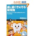���Ǝ����������V�펯 ���݂��������Œ����⎕���a���h���Ȃ��{���̗��R (�T�C�G���X�E�A�C�V��)