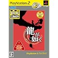 �����@�� PlayStation 2 the Best(�u�����@�� ���Q!�v�\����DVD����)