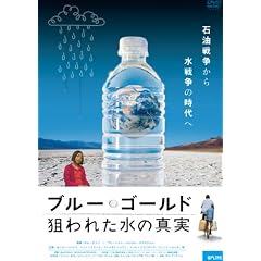 �u���[�E�S�[���h �_��ꂽ���̐^�� [DVD]