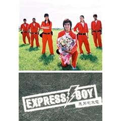 �y�����T�[�r�X����2010�N9��30���zEXPRESS BOY ���j��}�d Disc6 21�b~24�b �Z�b�g (PPV-DVD)