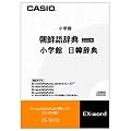 CASIO �G�N�X���[�h �f�[�^�v���X��p�ǉ��R���e���cCD-ROM XS-SH13 ���N�ꎫ�T(�l�C�e�B�u����) ���w�ٓ��؎��T ���^