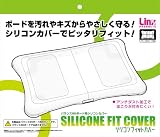  バランスWiiボード用シリコンカバー『シリコンフィットカバー』