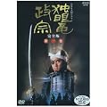 NHK��̓h���} �Ɗᗳ���@ ���S�� ��ꊪ [DVD]