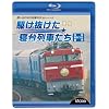 �ɕʁA�삯�������Q���Ԃ��� �Ȃ́E�������E��� [Blu-ray]