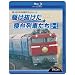 �ɕʁA�삯�������Q���Ԃ��� �Ȃ́E�������E��� [Blu-ray]