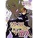 �ԉ��̔Ԑl (4) (WINGS COMICS)