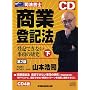 ���Ɠo�L�@ �� ��2��[CD]�\�o�L�ł��Ȃ������̌���