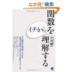 �֐����C�`���痝������