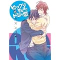 �r�b�N������قǃh�W�ȗ� (MARBLE COMICS)