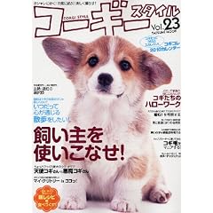 �R�[�M�[�X�^�C�� Vol.23 (�^�c�~���b�N)