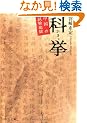 �ȋ��\�����̎����n�� (��������BIBLIO)