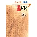 �ȋ��\�����̎����n�� (��������BIBLIO)