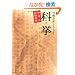 �ȋ��\�����̎����n�� (��������BIBLIO)