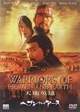 �w�u�� �A���h �A�[�X [DVD]
