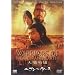 �w�u�� �A���h �A�[�X [DVD]