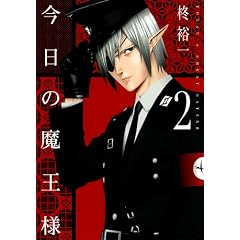 �����̖����l 2 (�K���K���R�~�b�N�XJOKER)
