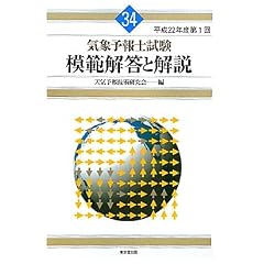 �C�ۗ\��m�����͔͉𓚂Ɖ���q����22�N�x��1��r