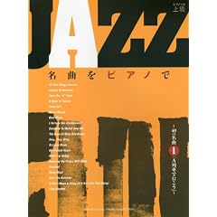 �s�A�m�\�� JAZZ���Ȃ��s�A�m�� ~40�̖��� ����1 �uA��Ԃōs�����v~ (�s�A�m�E�\��)