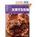 �咣���鐶�n�\�َq���̂����Ƃ����[���̈� (�����o��MOOK �X�[�p�[�E�p�e�B�V�F�E�u�b�N)