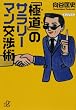 �u�ɓ��v�̃T�����[�}�����p (�u�k�Ѓv���X�A���t�@����)